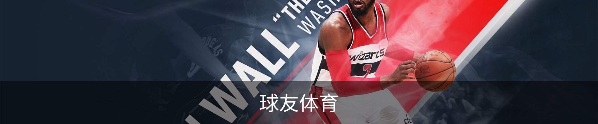 球友体育-足球篮球体育直播平台